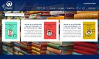 امکان چاپ آثار علمی، تألیف یا ترجمه کتاب در انتشارات دانشگاه علوم توانبخشی و سلامت اجتماعی/معرفی ده عنوان کتاب چاپ شده